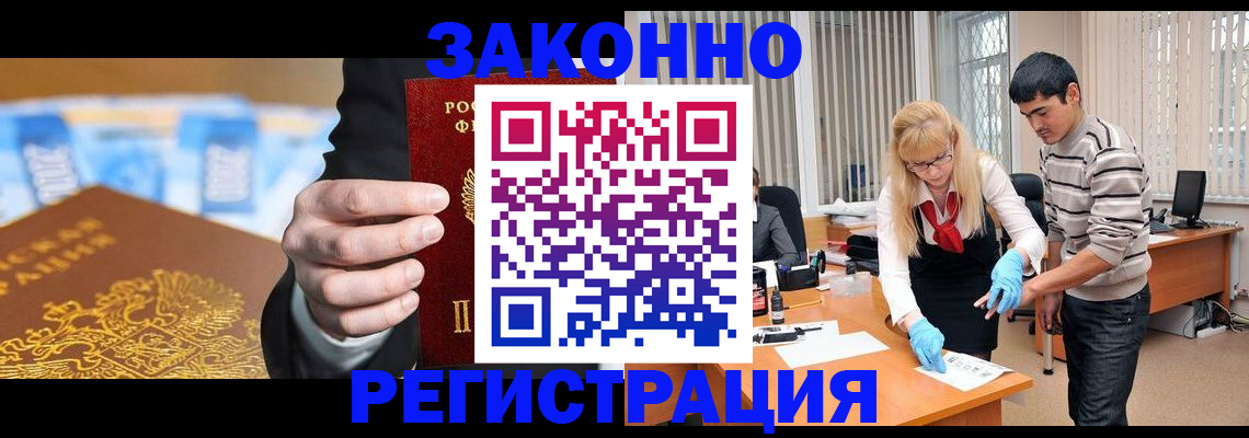 прописка паспорт в Ачинске