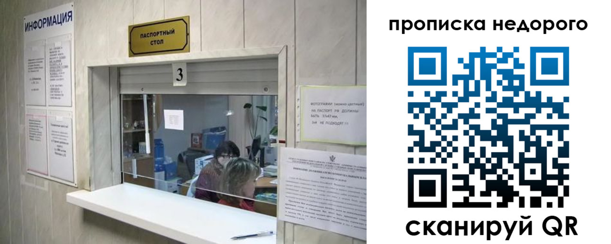 временная регистрация законно в Ачинске