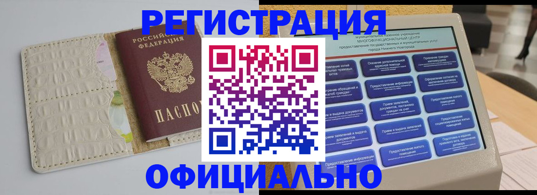 временная прописка в Ачинске