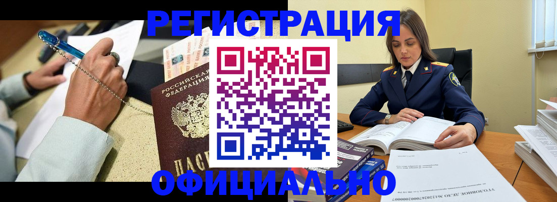 прописка ребенка в Ачинске