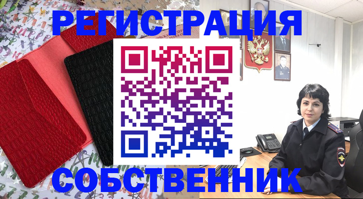 прописка гарантия в Ачинске
