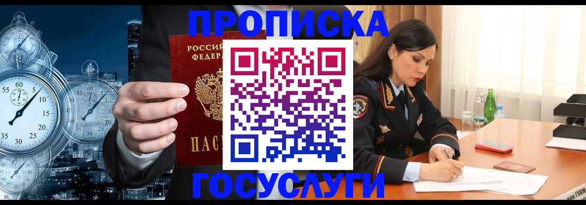 найти адрес прописки в Ачинске