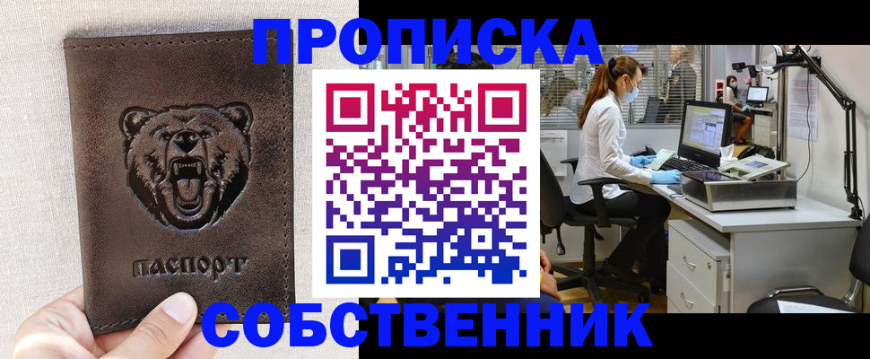 найти адрес прописки в Ачинске